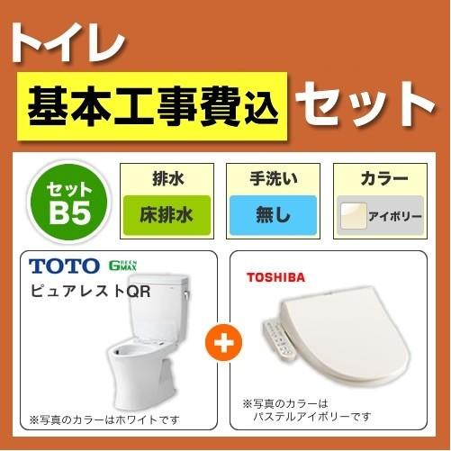 TOTO 工事費込みセット ピュアレストQR トイレ 手洗なし TOTO CS232B