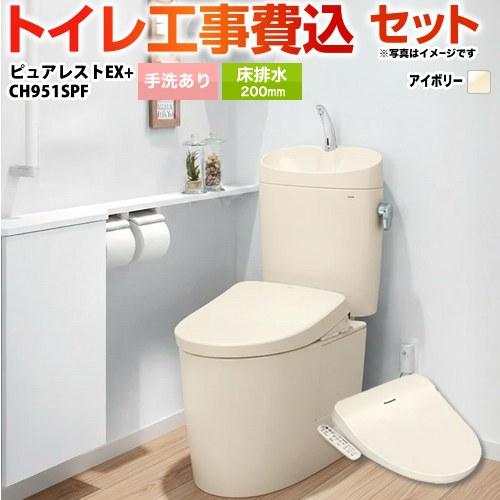 TOTO 工事費込みセット ピュアレストEX トイレ 手洗あり TOTO CS400B