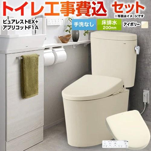 TOTO 工事費込みセット ピュアレストEX トイレ 手洗なし TOTO CS400B
