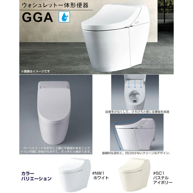 TOTO 工事費込みセット GGA1グレード トイレ 手洗なし CES9C10M