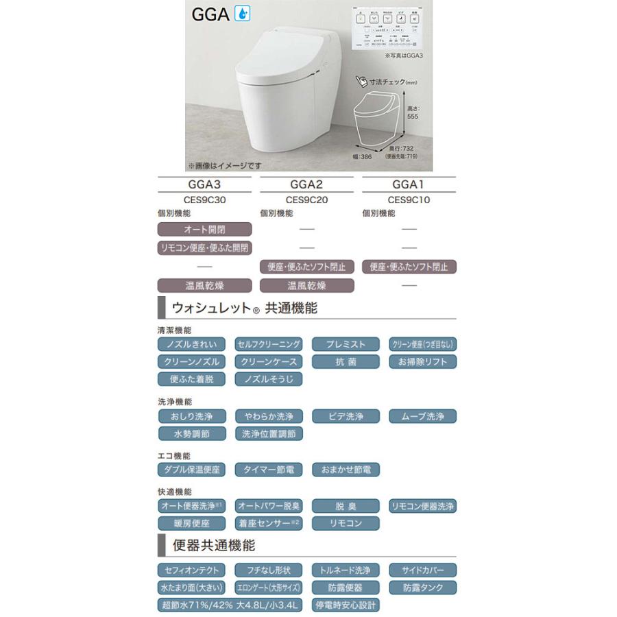 【未使用】TOTO CES9C30 GGA3 ウォシュレット(TCF9C30)/大便器(CS877B) 【ハンズクラフト佐賀】 TOTO 【CES9C30】 ウォシュレット一体形便器GGA3 一般地 壁床共通給水