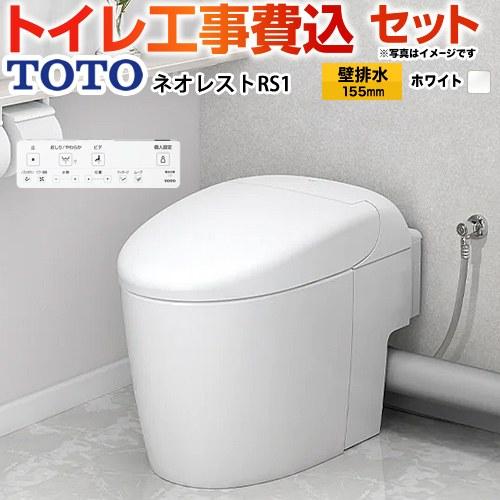 TOTO ネオレストDH1 TCF9565WS NW1機能部 ホワイト Amazon | TOTO ネオレスト DH1 標準リモコン ホワイト CES9565R#NW1