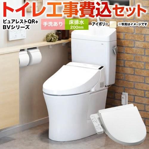 工事費込みセット　ピュアレストQR　トイレ　排水心：200mm　床排水　TOTO　TCF2223E-SC1　CS232B--SH233BA-SC1