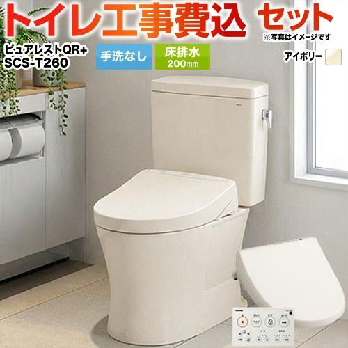 TOTO 工事費込みセット トイレ 排水心：200mm TOTO CS232B--SH232BA 