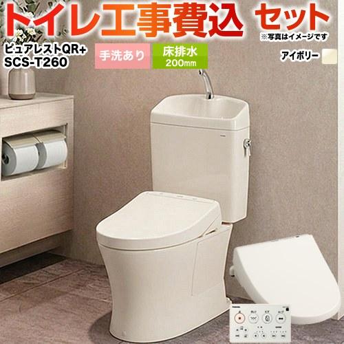 TOTO 工事費込みセット トイレ 排水心：200mm TOTO CS232B--SH233BA