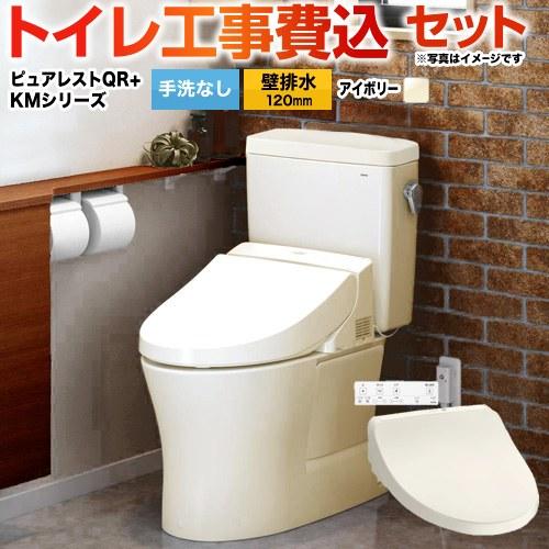 TOTO 工事費込みセット ピュアレストQR TOTO トイレ CS232BP-SC1 