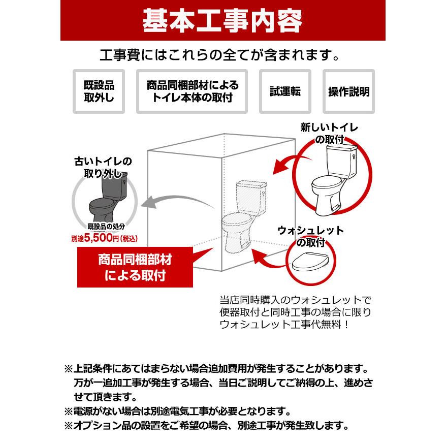 工事費込みセット ピュアレストQR トイレ 手洗あり TOTO CS232B--SH233BA-SC1+TCF6543AK-SC1 床排水200mm パステルアイボリー | TOTO | 03