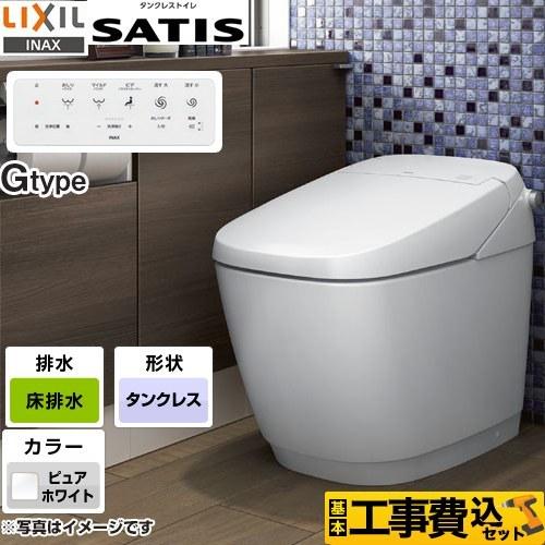 工事費込みセット サティスGタイプ トイレ 床排水（排水芯200mm） LIXIL YBC-G30S-DV-G315-BW1 リフォーム