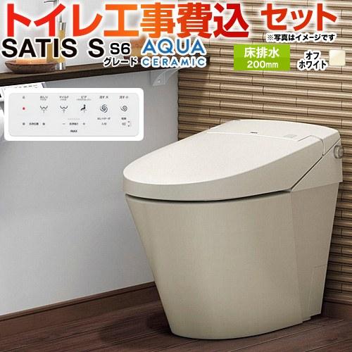 LIXIL（リクシル） 工事費込みセット サティスSタイプ S6グレード