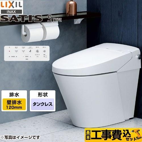 工事費込みセット サティスＳタイプ トイレ 床上排水（壁排水） 排水芯120mm LIXIL YBC-S40P-DV-S826P-BW1