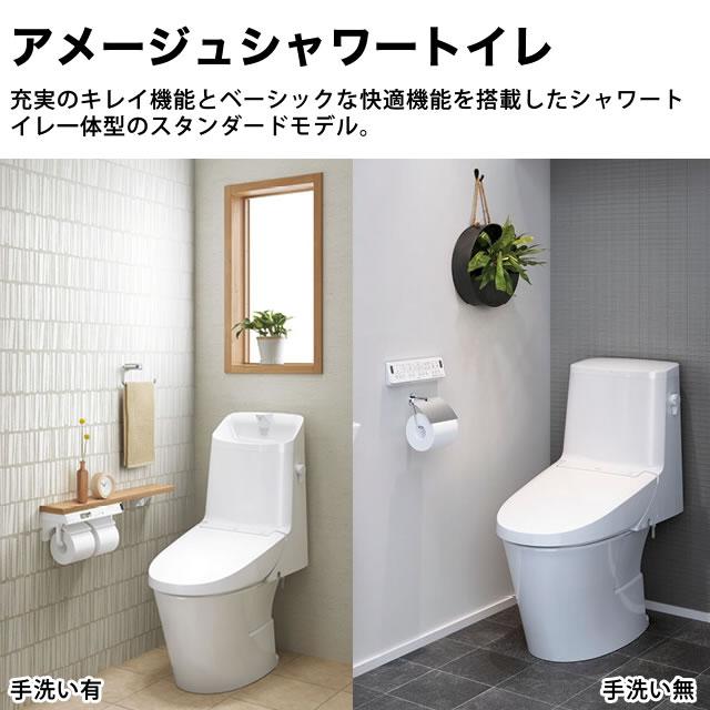 工事費込みセット アメージュ シャワートイレ Z2グレード トイレ 手洗なし LIXIL BC-Z30S--DT-Z352-BN8 床排水200mm オフホワイト