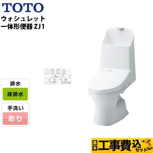 工事費込みセット　トイレ　TOTO　床排水　リフォーム　CES9151-NW1　手洗あり　ZJ1シリーズ　排水芯：200mm