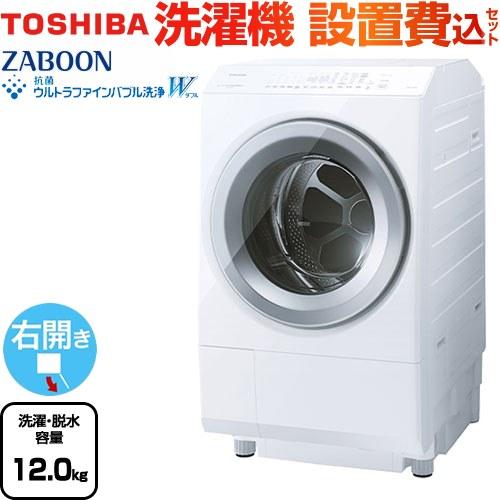 TOSHIBA ZABOON 東芝 洗濯機 TW-127XH4R-W 洗濯・脱水容量12kg TOSHIBA ZABOON 東芝 洗濯機 TW-127XH4R-W 洗濯・脱水容量12kg
