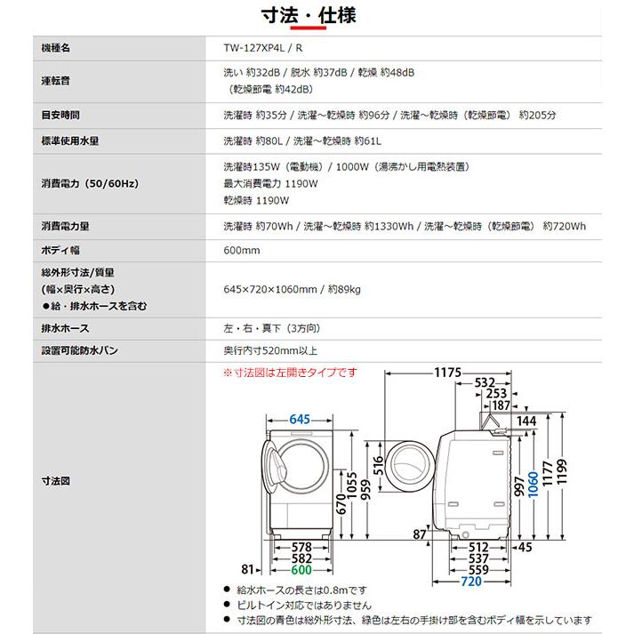 TOSHIBA ZABOON 東芝 洗濯機 TW-127XP4L-T 洗濯・脱水容量12kg TOSHIBA ZABOON 東芝 洗濯機 TW-127XP4L-T 洗濯・脱水容量12kg