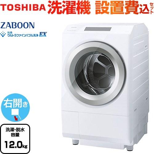 TOSHIBA ZABOON 洗濯・脱水12kg 東芝 TW-127XP5R-W ドラム式洗濯乾燥機