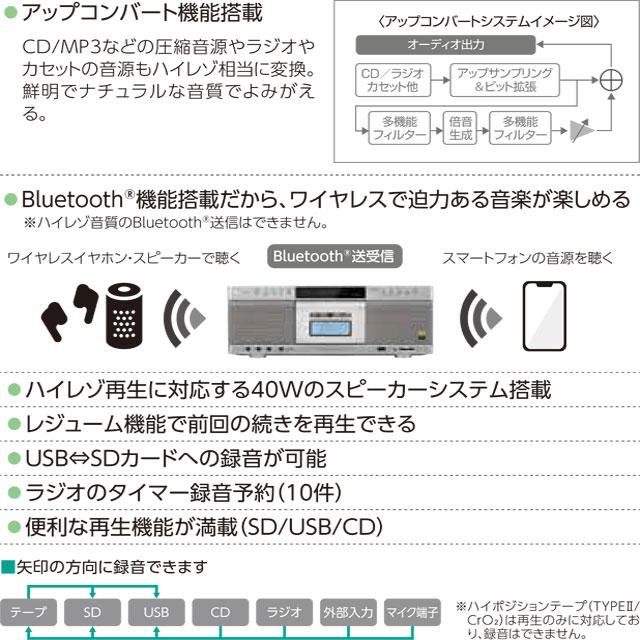 ハイレゾ対応SD/USB/CDラジオカセットレコーダー 東芝 オーディオ TY