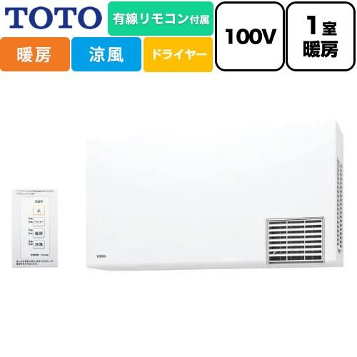 TOTO 【電気タイプ】 TYR1000シリーズ 洗面所暖房機 TOTO TYR1014BE