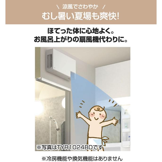TOTO 【電気タイプ】 TYR1000シリーズ 洗面所暖房機 TOTO TYR1014BE