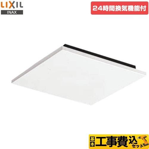 LIXIL（リクシル） 工事費込みセット ユニットバス用換気扇 浴室換気扇