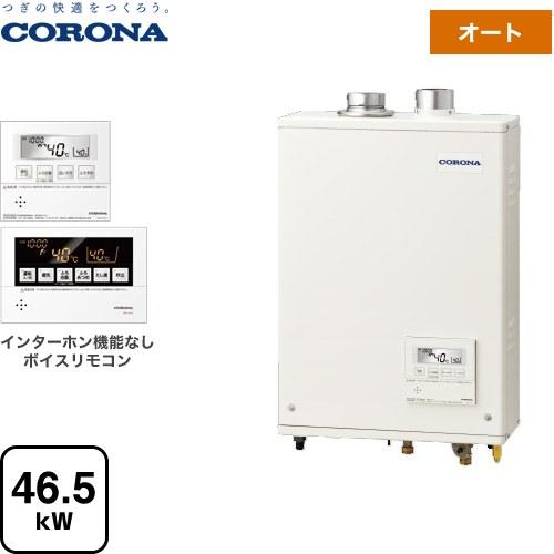 ss0850【中古】　CORONA　石油給湯器　アビーナG　UKB-AG470MX(FFW)　コロナ　2018年製　屋内設置型　ボイスリモコン付属　強制給排気　ホワイト d-price_ukb-ag472b-ffw