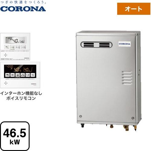 CORONA（コロナ） アビーナG AGシリーズ 石油給湯器 46.5kW UKB-AG472A
