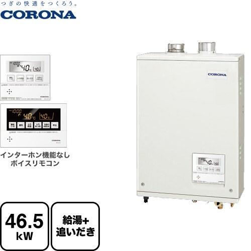 CORONA（コロナ） アビーナG AGシリーズ 石油給湯器 46.5kW UKB-AG472B