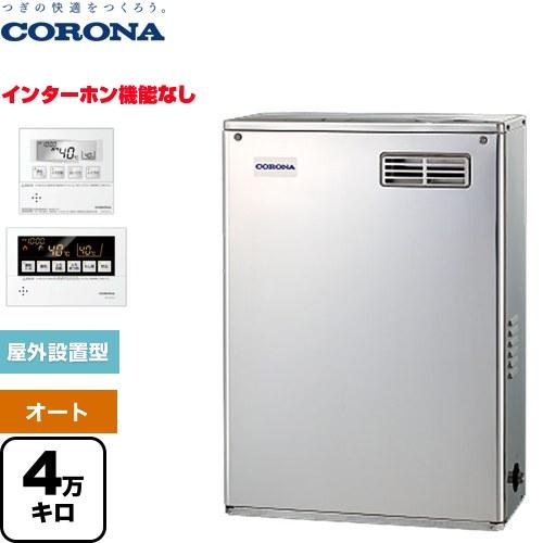 CORONA 石油給湯器 4万キロコロナ UKB-NX462A(FFD) 貯湯式 CORONA（住宅設備） NXシリーズ 石油給湯器 4万キロ コロナ UKB