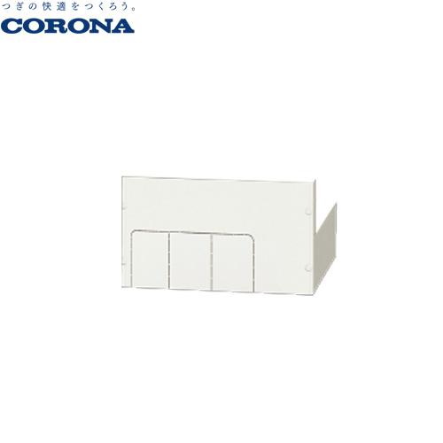 CORONA（コロナ） 電気温水器部材 UWH-AKB1 脚カバー : 家電と住宅設備