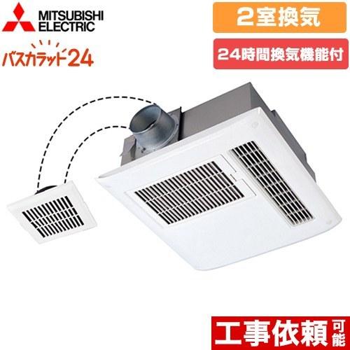 三菱電機｜Mitsubishi Electric バス乾 本体 24時間換気機能 バス乾燥・暖房・換気システム｜換気扇・換気空清機ロスナイ｜三菱電機