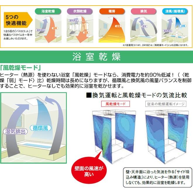 浴室換気乾燥暖房器 三菱電機 V 141bz 電気タイプ V 141bz 家電と住宅設備の取替ドットコム 通販 Yahoo ショッピング