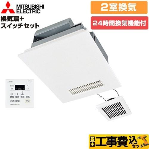 工事費込みセット バス乾 バスカラット24 浴室換気乾燥暖房器 2室換気