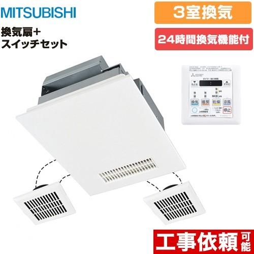 浴室換気乾燥暖房器 単相100v 三菱電機 V 143bz2 P 143sw2 バス乾 バスカラット 3室換気 浴室と洗面所 トイレ スイッチセット V 143bz2 P 143sw2 家電と住宅設備の取替ドットコム 通販 Yahoo ショッピング