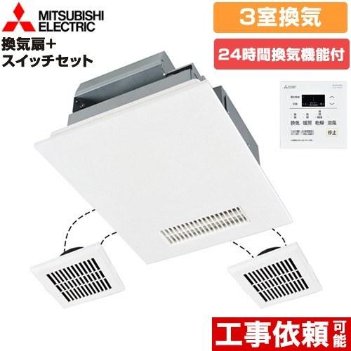 バス乾 バスカラット24+スイッチセット 浴室換気乾燥暖房器 3室 バス乾 バスカラット24+スイッチセット 浴室換気乾燥暖房器 3室