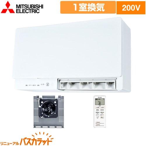 リニューアルバスカラット 浴室換気乾燥暖房器 1室換気 三菱電機