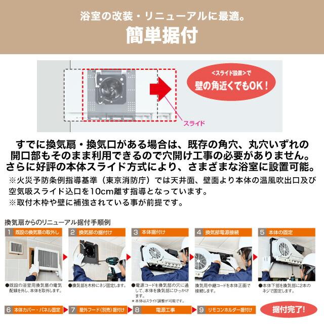 (M4)三菱電機 [本体]リニューアルバスカラット V-241BK-RN 三菱電機 リニューアルバスカラット 浴室換気乾燥暖房器 V