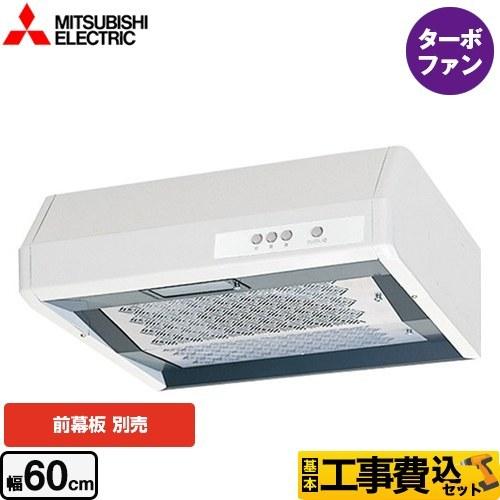 工事費込みセット 浅形 標準タイプ レンジフード 幅60cm 三菱 V-316K7 ターボファン