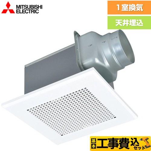 三菱（MITSUBISHI） 工事費込みセット 天井埋込形ダクト用換気扇 浴室