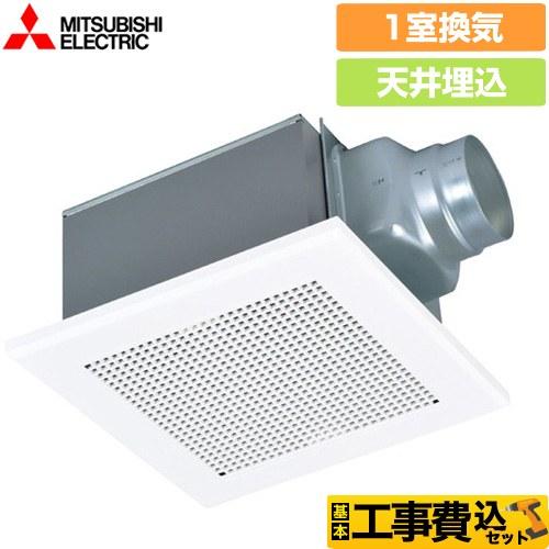 三菱（MITSUBISHI） 工事費込みセット ダクト用換気扇 天井埋込形 浴室