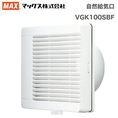 浴室乾燥機部材 Φ100 マックス VGK100SBF 自然給気口 : 家電と住宅設備