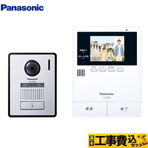 Panasonic（パナソニック） 工事費込みセット ドアホン VL-SE35KFA
