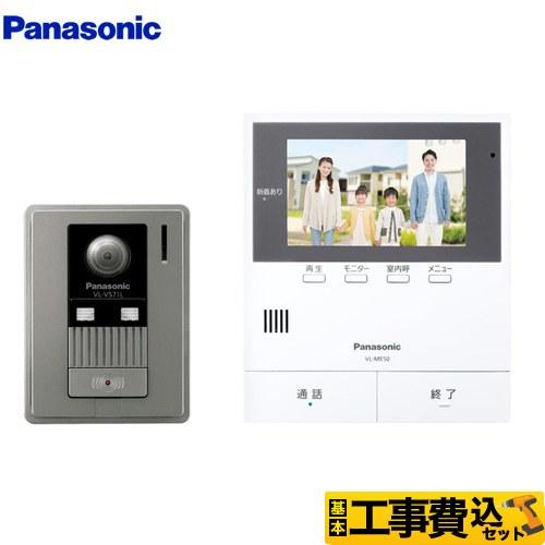【新品未使用品】テレビドアホンセット Panasonic（パナソニック） 送料無料/パナソニック「VL-SVD505KS