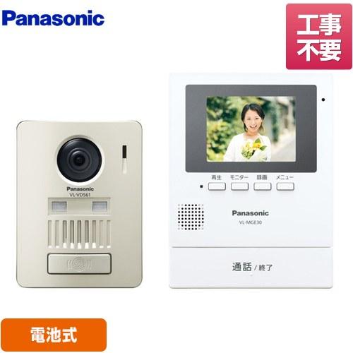 Panasonic（パナソニック） ドアホン 配線工事不要 VL-SGE30KLA