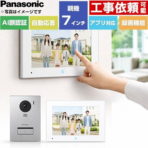 Panasonic（パナソニック） スマホで外でもドアホン ドアホン 電源
