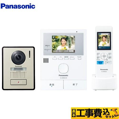 Panasonic ワイヤレス テレビドアホンセット パナソニックTVドアホン 完全無線で工事不要 | 無線チャイム専門店 QQベル