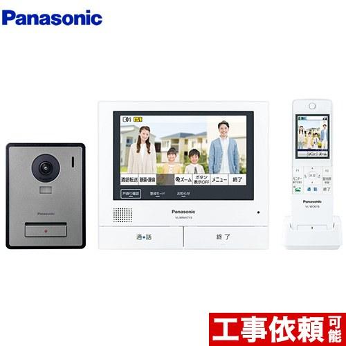 3点専用◼️Panasonic ワイヤレスモニター付テレビドアホン　子機　新品 Panasonic（パナソニック） ワイヤレスモニター付テレビドアホン 3-7