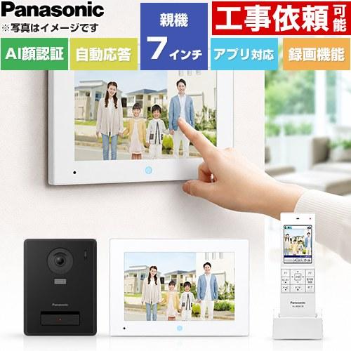 Panasonic（パナソニック） スマホで外でもドアホン ドアホン 電源