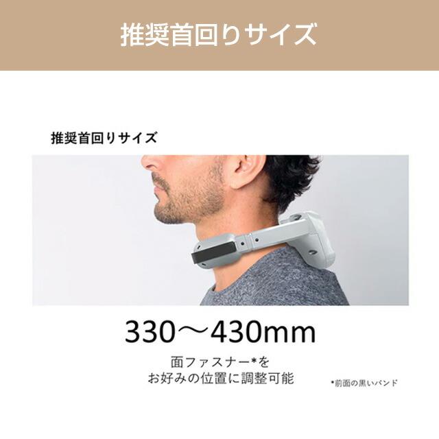 wearcon ウェアコン ネッククーラー スポットエアコン 水冷式 富士通