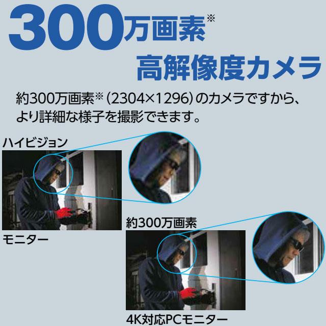 防犯カメラ マスプロ WC3A-BCL 増設カメラの画像