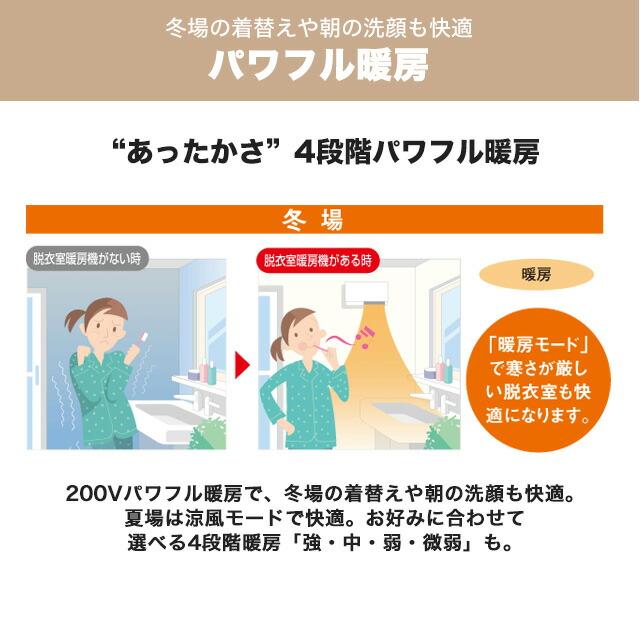 三菱（MITSUBISHI） バス乾 洗面所暖房機 単相200V WD-240DK6 脱衣室