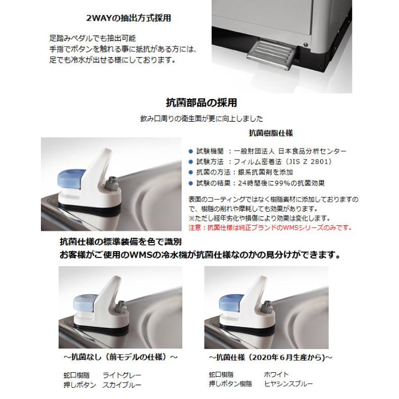WMSシリーズ ウォータークーラー 床置き 水道直結式 西山工業 WMS